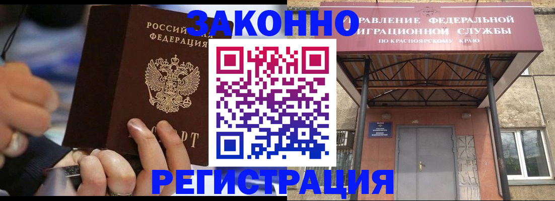 прописка для кредита в Магнитогорске