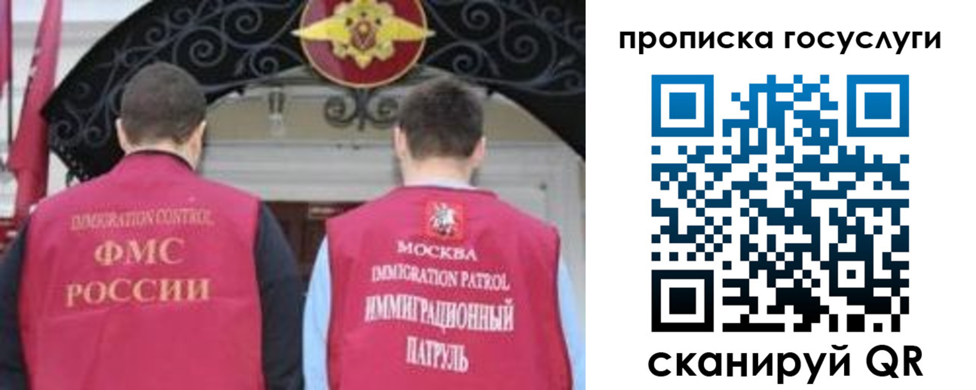 временная регистрация законно в Магнитогорске