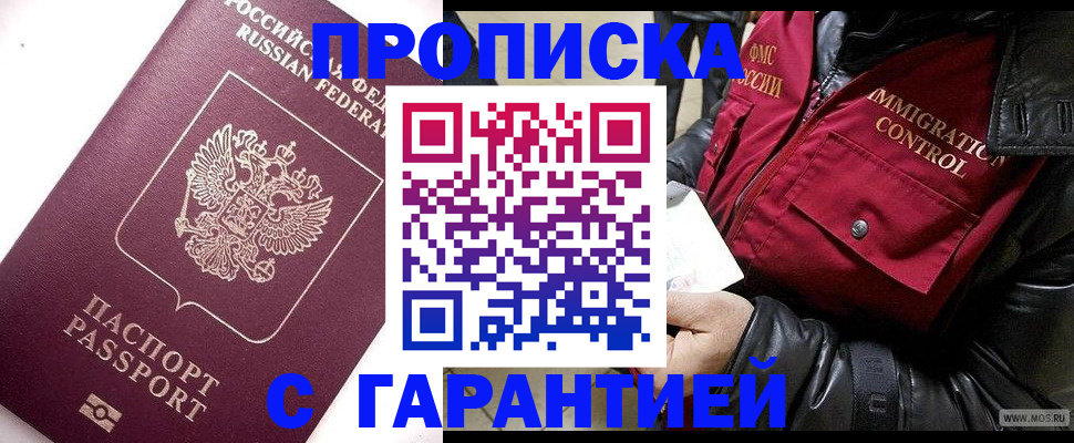 временная регистрация адрес в Магнитогорске