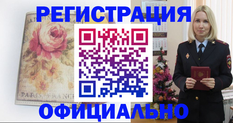 прописка для школы в Магнитогорске
