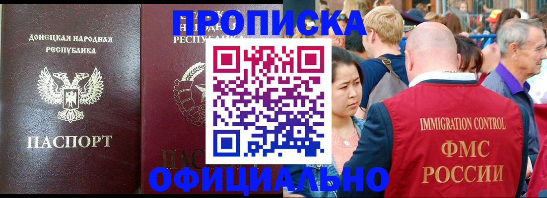 прописка поиск в Магнитогорске