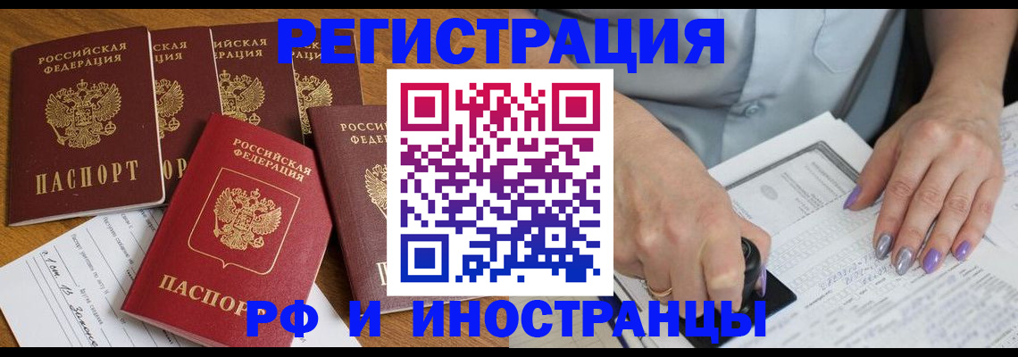 временная регистрация для всех в Магнитогорске