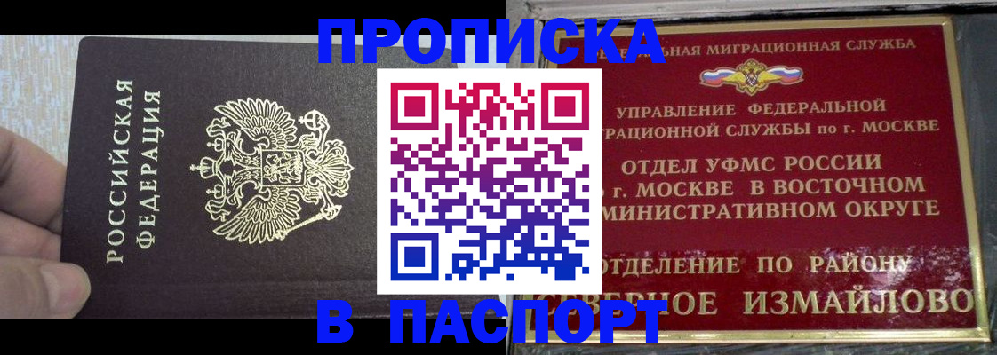 временная регистрация для всех в Магнитогорске